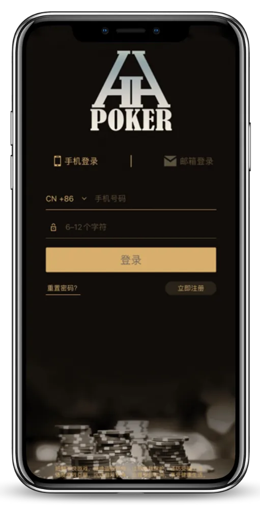 HHpoker app官方正版游戏界面与德州扑克牌桌